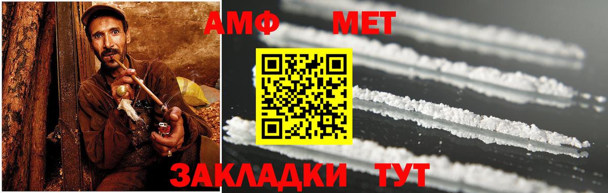 АМФ Розовый Лениногорск