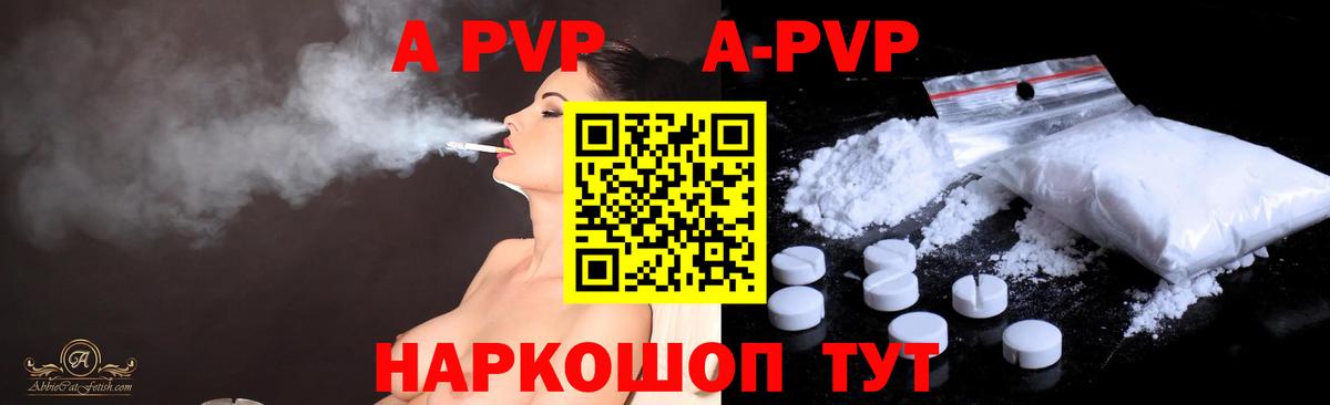 A PVP Соль  Alpha PVP кристаллы  Вход с VPN  Лениногорск  Alpha PVP крисы CK 