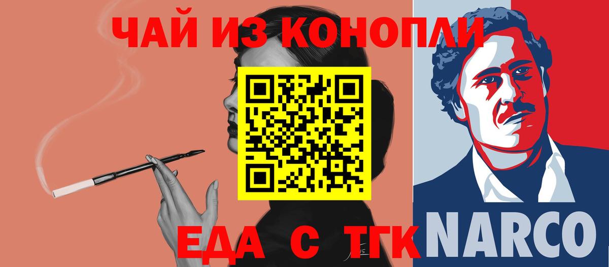 Canna-Cookies конопля  Вход с VPN  Лениногорск 