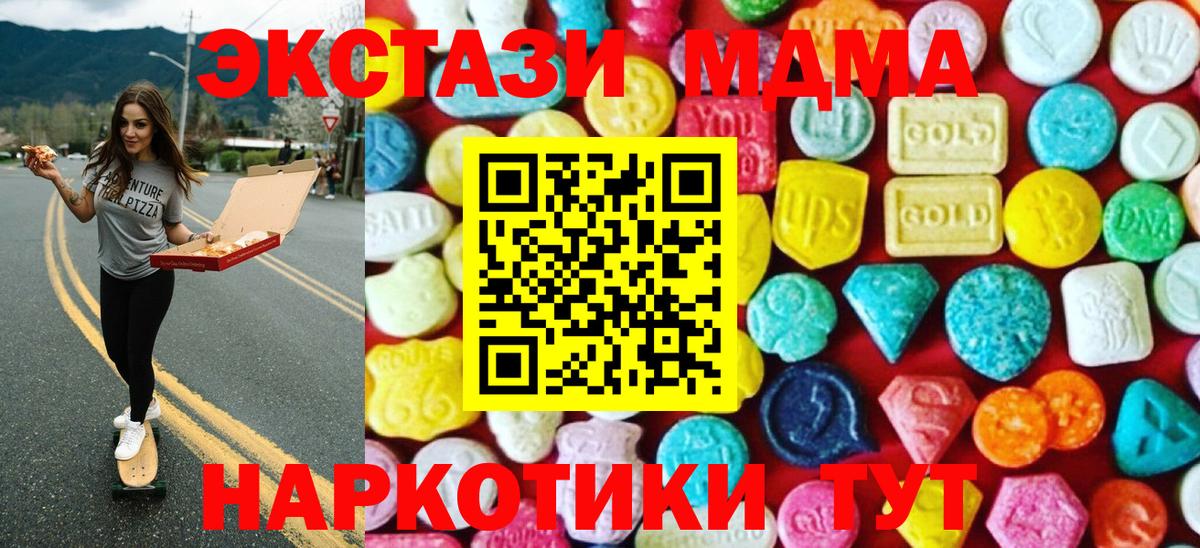 Ecstasy таблы  Вход с VPN  Ecstasy круглые  Экстази  Лениногорск 