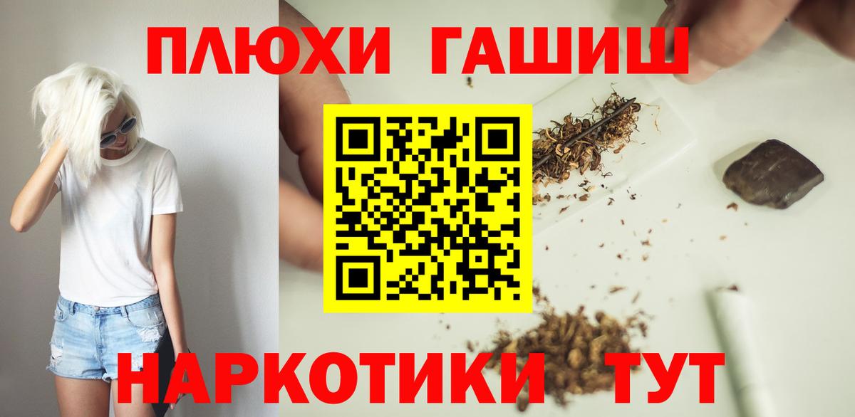 Конопля  Лениногорск  A-PVP СК кристаллы  Cocaine  Мефедрон   МДМА  Гашиш  Купить наркотики  Вход с VPN 