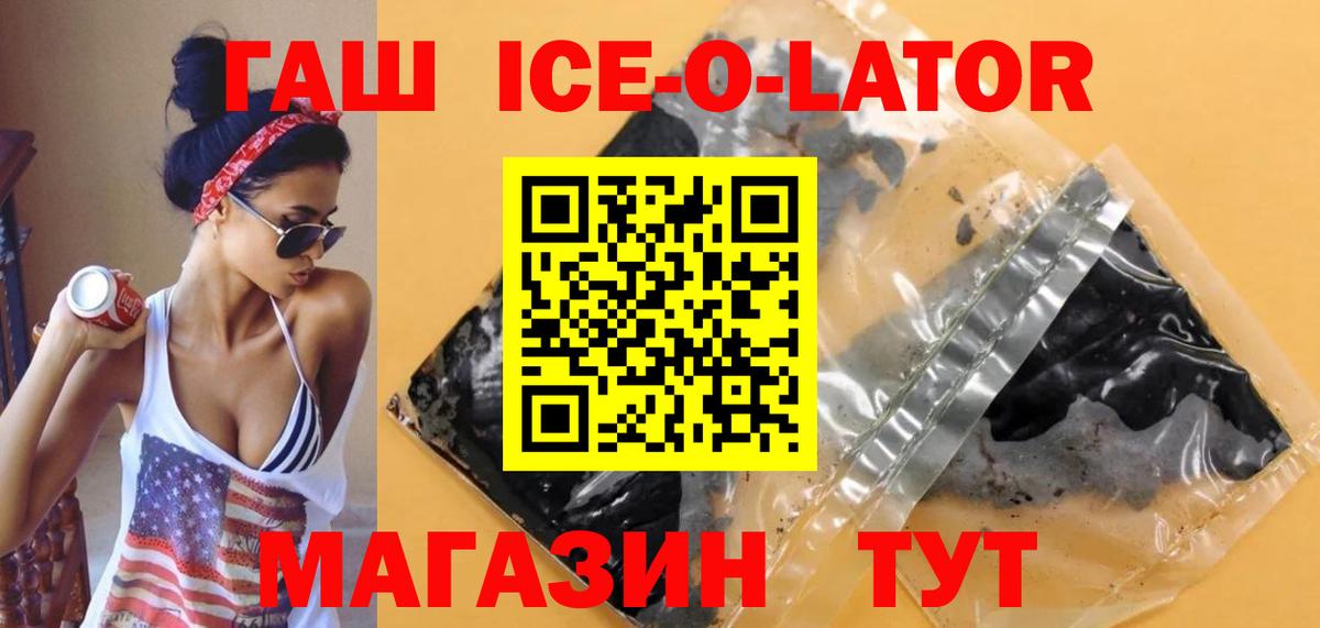 ГАШ hashish  Вход с VPN  Лениногорск 