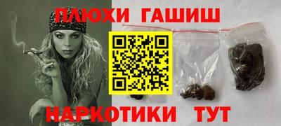 гашиш Пушкино