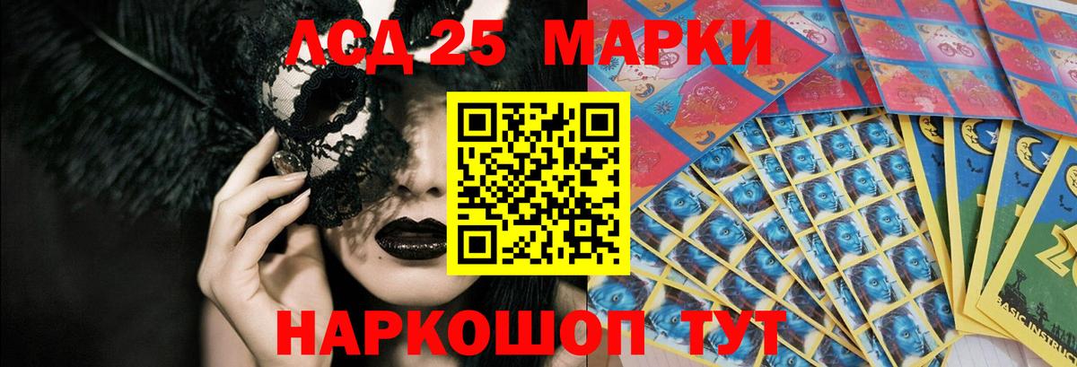 ЛСД экстази ecstasy Лениногорск