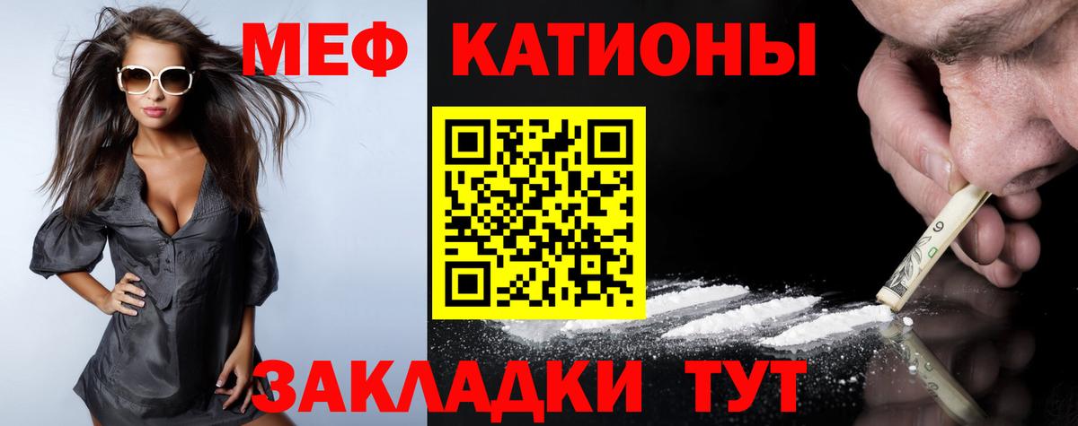 Меф мука  Вход с VPN  МЕФ  Меф мяу мяу  Лениногорск  Мефедрон 