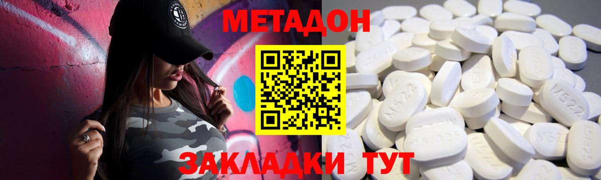 Лениногорск  Метадон VHQ  Вход с VPN 
