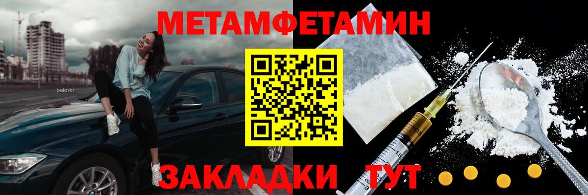 Первитин кристалл  Вход с VPN  Первитин кристалл  Лениногорск 