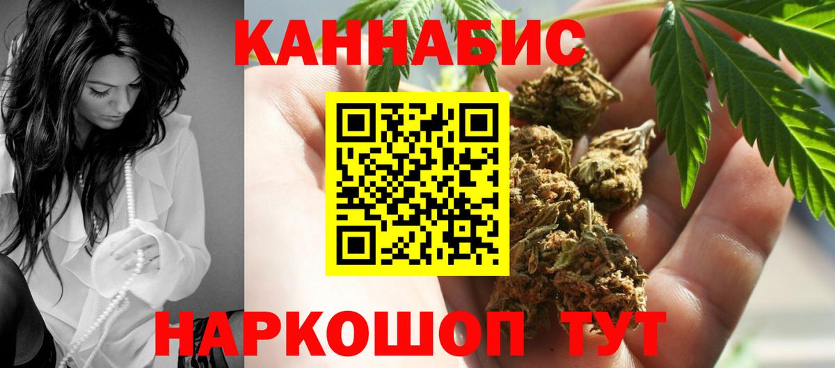 Марихуана THC 21% Лениногорск