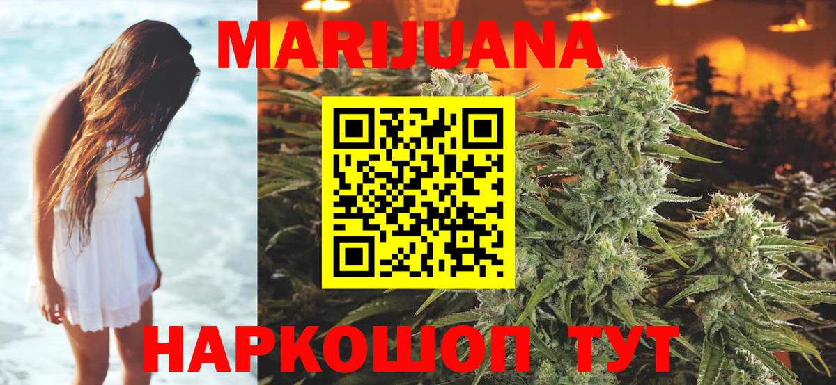 Каннабис THC 21%  Вход с VPN  Бошки Шишки MAZAR  Бошки марихуана тримм  Канабис White Widow  Лениногорск 